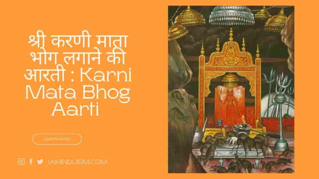 Karni Mata Bhog Aarti