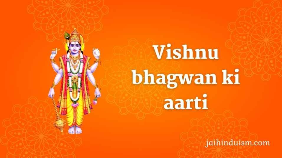 vishnu ji