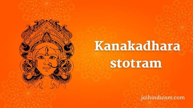 Kanakadhara Stotram Lyrics in English {PDF} Kanakadhara stotram