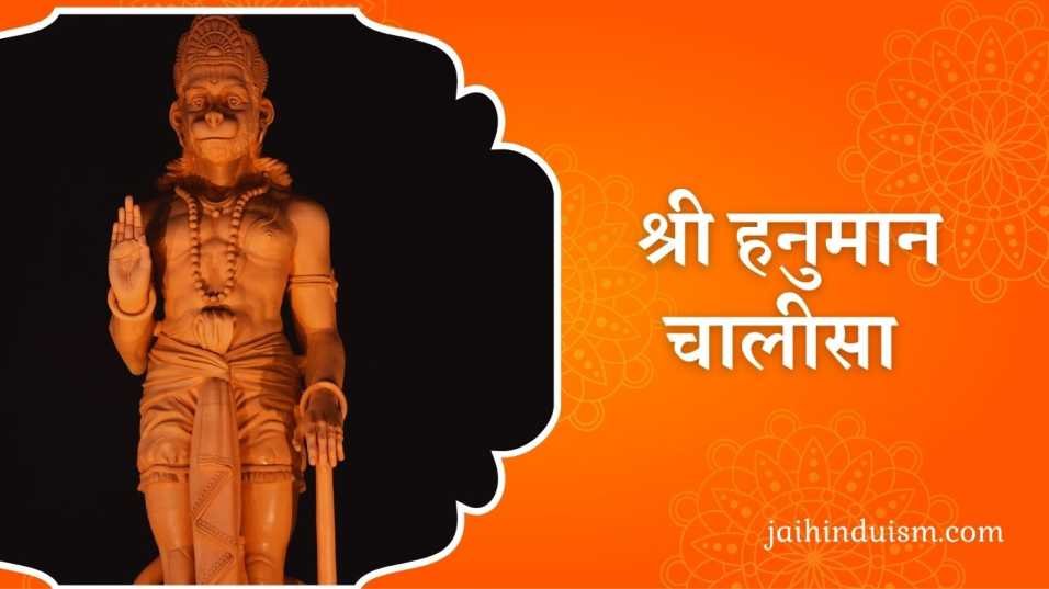 Hanuman Chalisa Lyrics in English (PDF) Hanuman Chalisa Lyrics in English