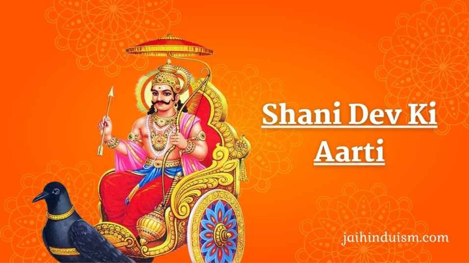 Shani Dev Ki Aarti