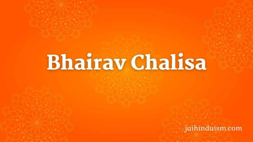 Bhairav Chalisa (श्री भैरव चालीसा) bhairav chalisa