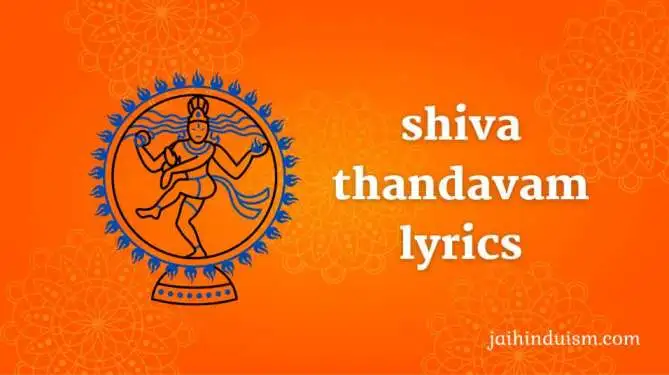 Shiv Tandav Lyrics